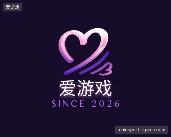 了解爱游戏中国官网